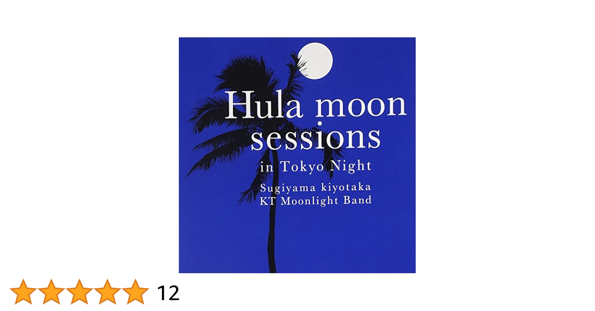 洋楽 Loituma / In The Moonlight Amazon.co.jp: moon light～Remaster Ededition～